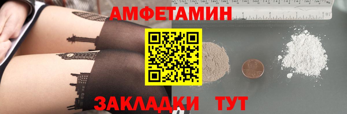 АМФ  Вход с VPN  Кыштым  гидра ТОР  Amphetamine VHQ 