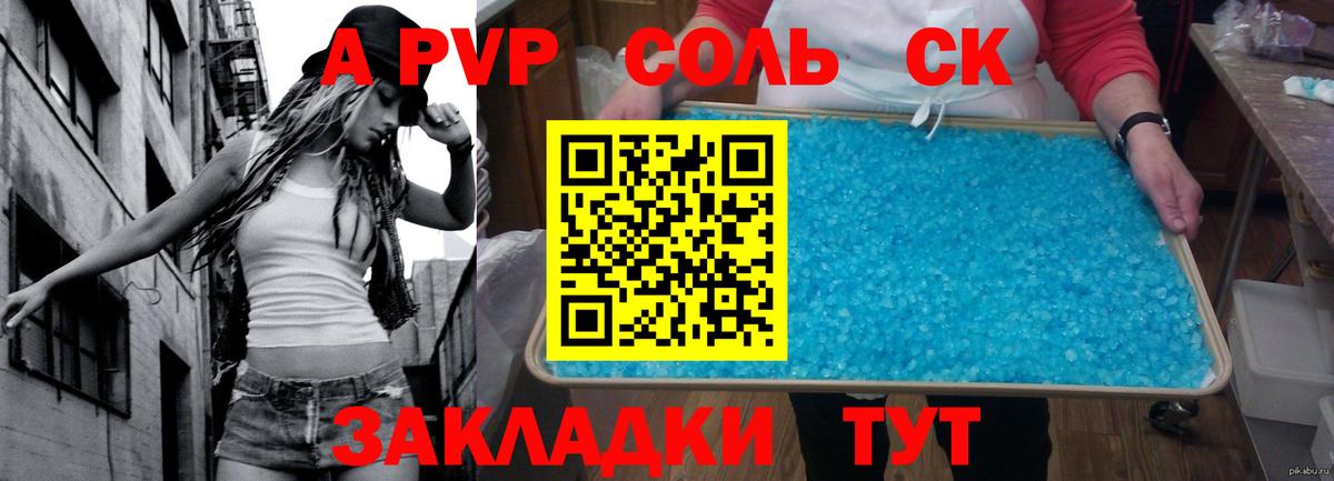А ПВП  Альфа ПВП СК  Вход с VPN  Кыштым 