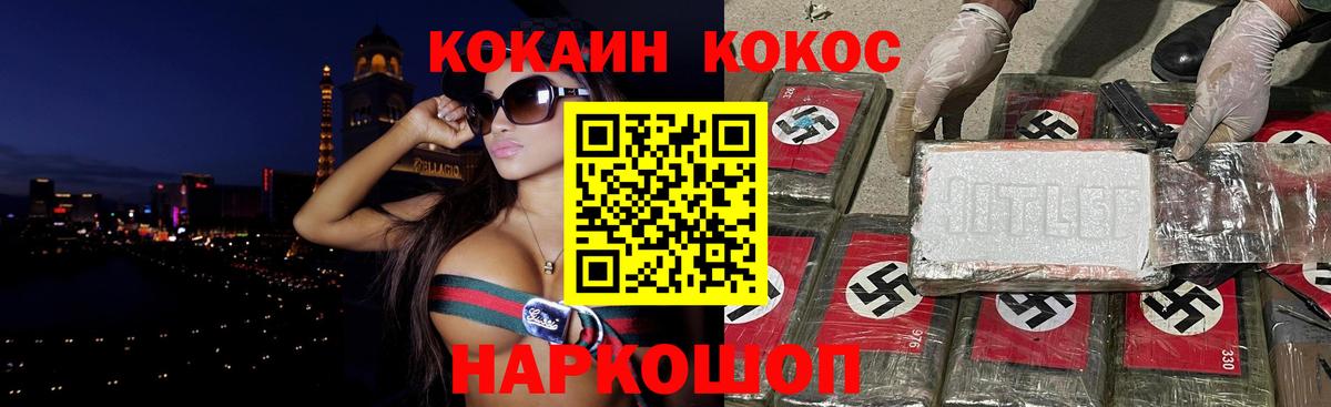 Cocaine  КОКАИН Columbia  Кыштым  Вход с VPN  Кокаин Перу 