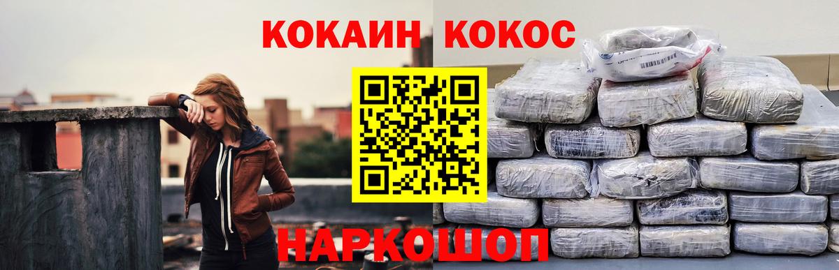 COCAIN Колумбийский Кыштым