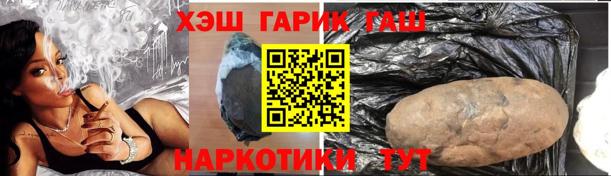 ГАШ  ГАШИШ гарик  Вход с VPN  Кыштым 