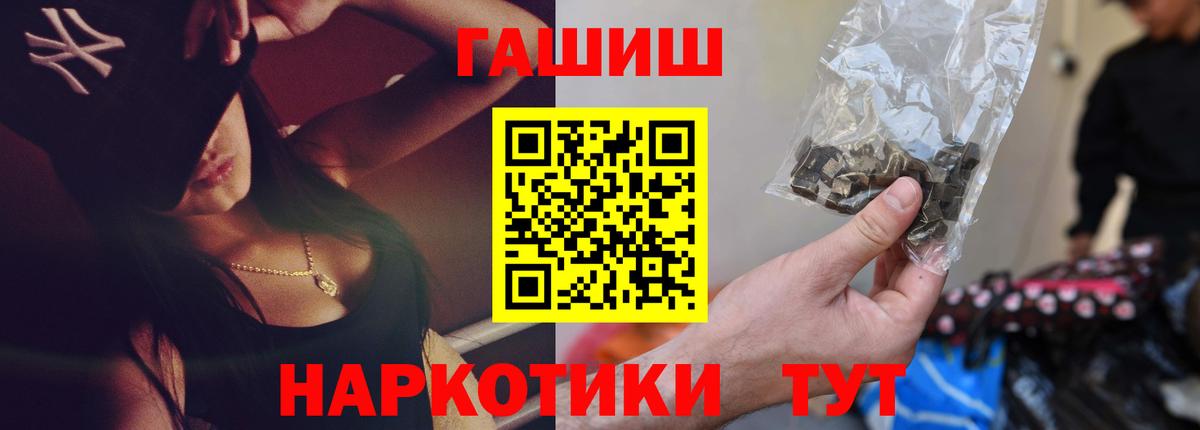 ГАШ Cannabis Кыштым