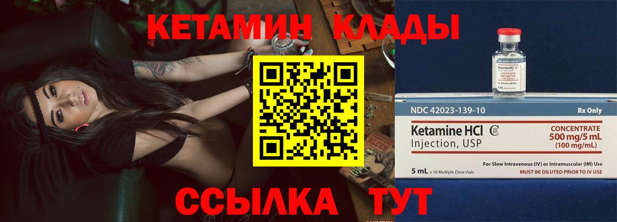 Кыштым  Кетамин ketamine  Вход с VPN 