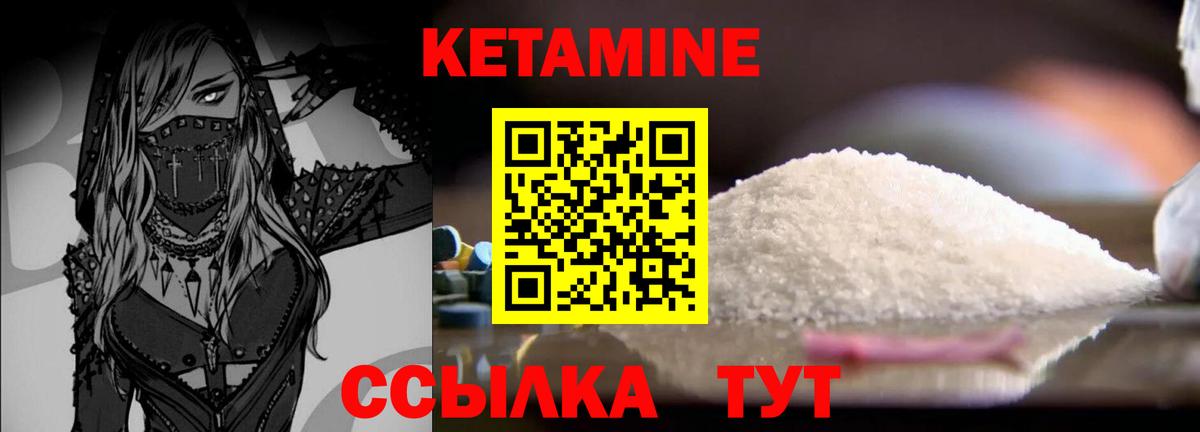 Кетамин VHQ Кыштым