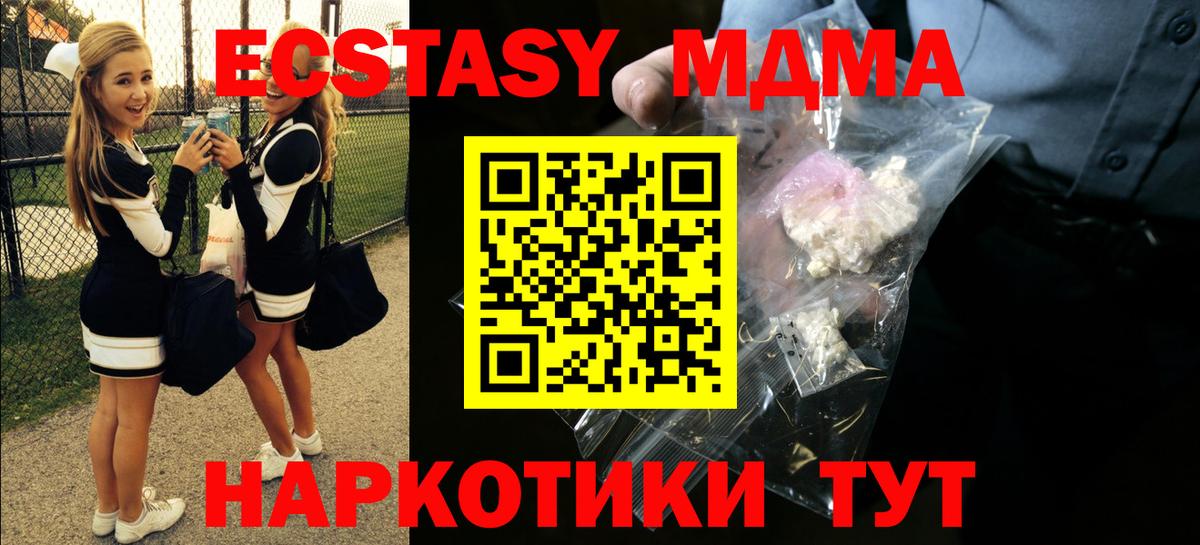 Кыштым  МДМА Molly  Вход с VPN  МДМА  MDMA молли 