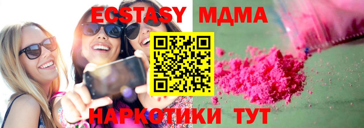 МДМА crystal Кыштым