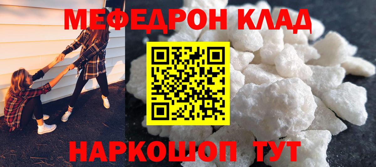МЯУ-МЯУ VHQ  МЯУ-МЯУ мука  Кыштым  Меф  Вход с VPN 