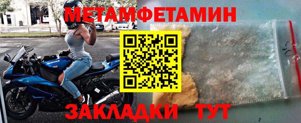 МЕТАМФЕТАМИН кристалл  Вход с VPN  МЕТАМФЕТАМИН кристалл  Кыштым 
