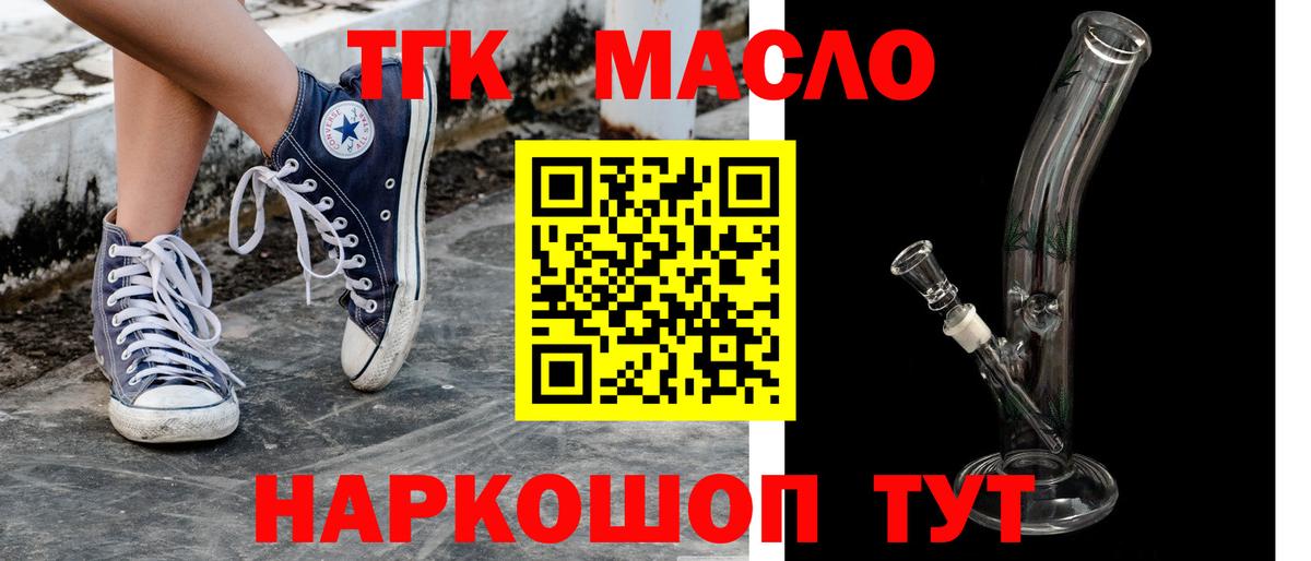 ТГК вейп  Вход с VPN  Кыштым  Дистиллят ТГК концентрат 