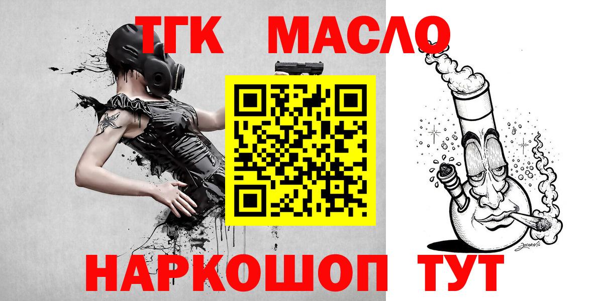 ТГК вейп Кыштым